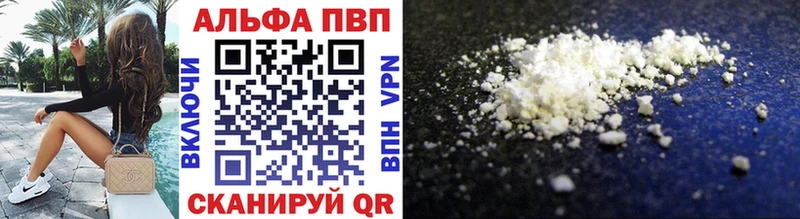 продажа наркотиков Истра Alfa_PVP VHQ