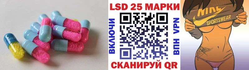 Лсд 25 экстази кислота  купить   Истра 