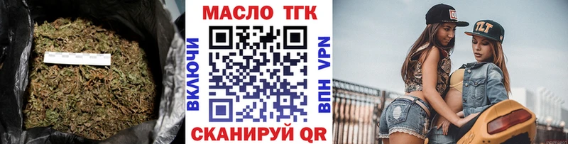Дистиллят ТГК Wax  Истра 